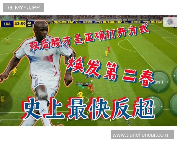 实况足球2013后腰球员推荐及战术解析助你提升游戏水平